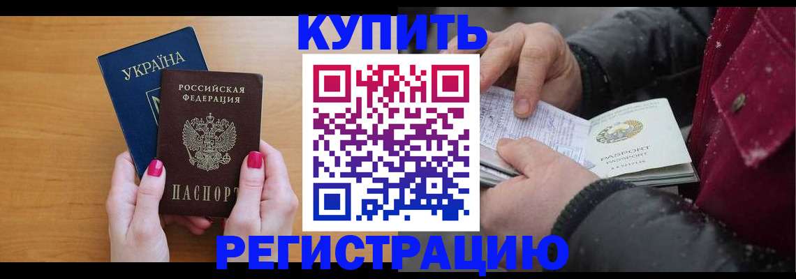 прописка регистрация в Карабаново