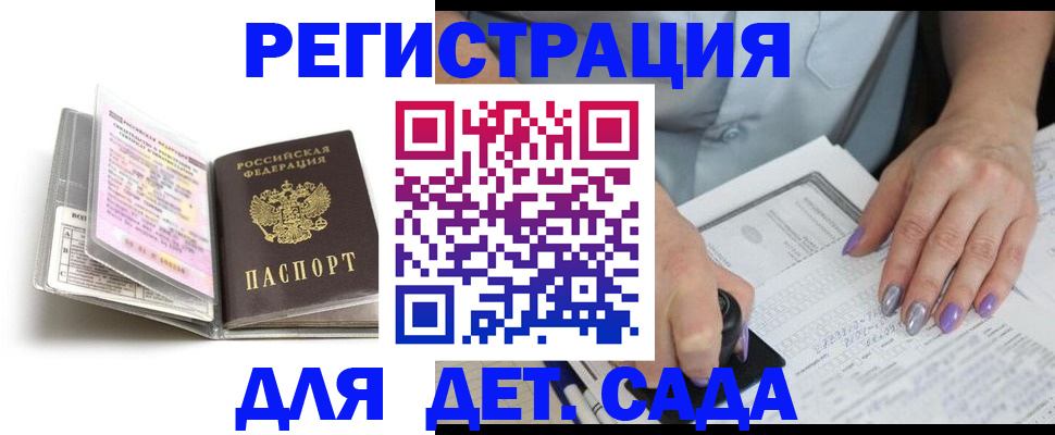 прописка паспорт в Карабаново