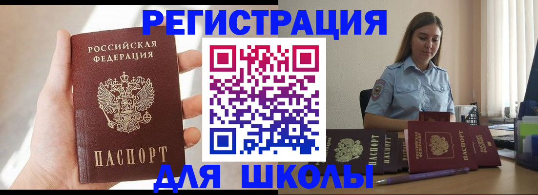 временная прописка в Карабаново