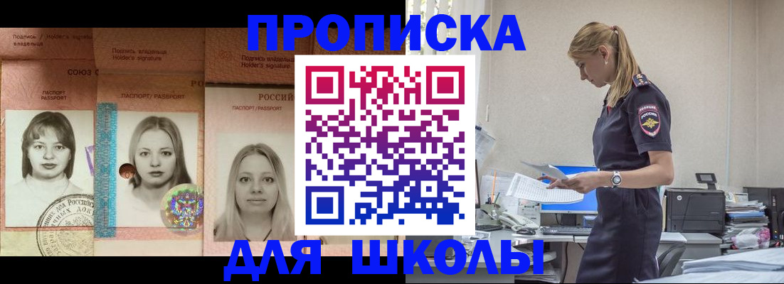 прописка от собственника в Карабаново